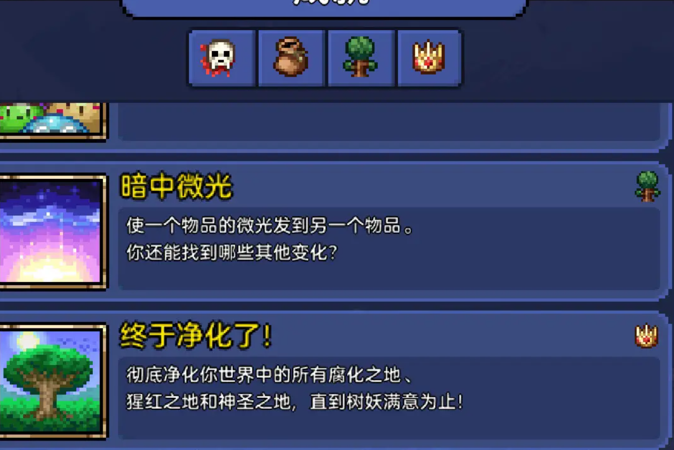 泰拉瑞亚悠悠球在游戏中的制作位置在哪里