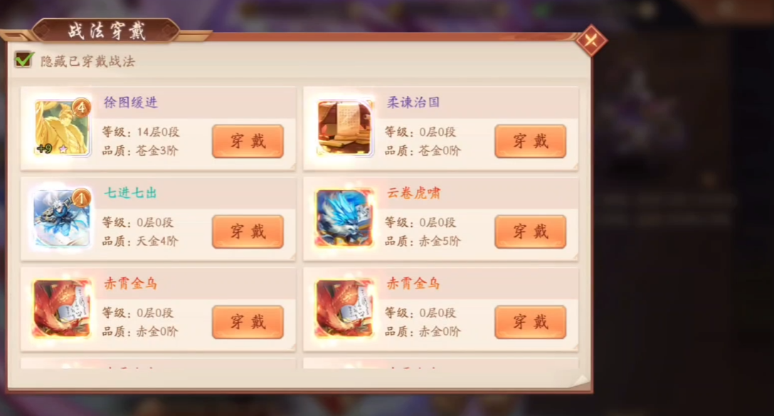 少年三国志2魏可使用何种合击技 少年三国志2魏可使用何种合击技