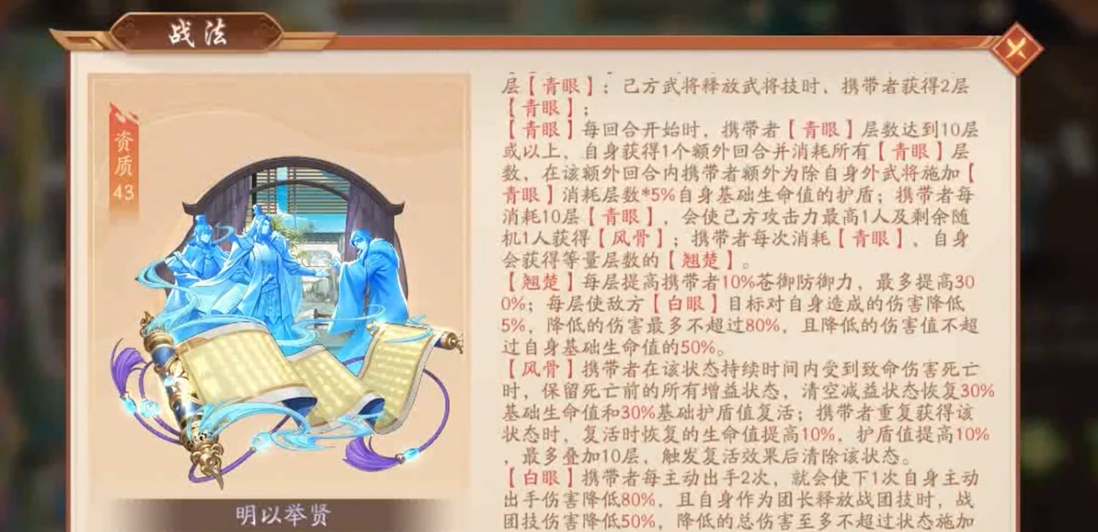 少年三国志2魏可使用何种合击技