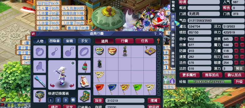 方寸山平民是否有机会体验梦幻西游 方寸山平民是否有机会体验梦幻西游