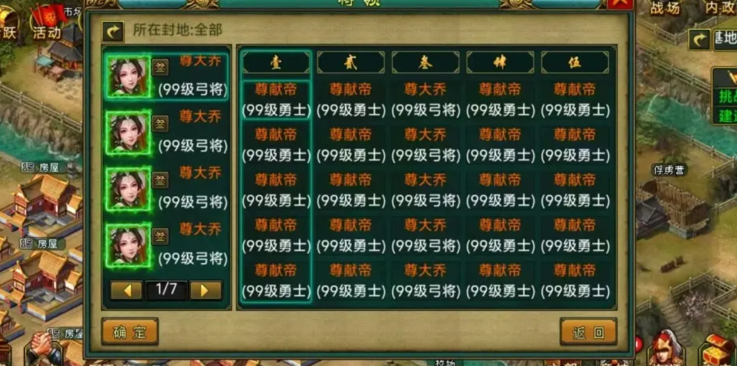 帝王三国搭配组合要注意哪些要点