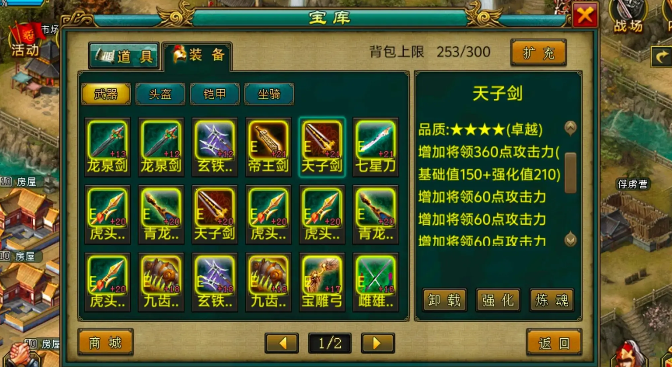 帝王三国搭配组合要注意哪些要点