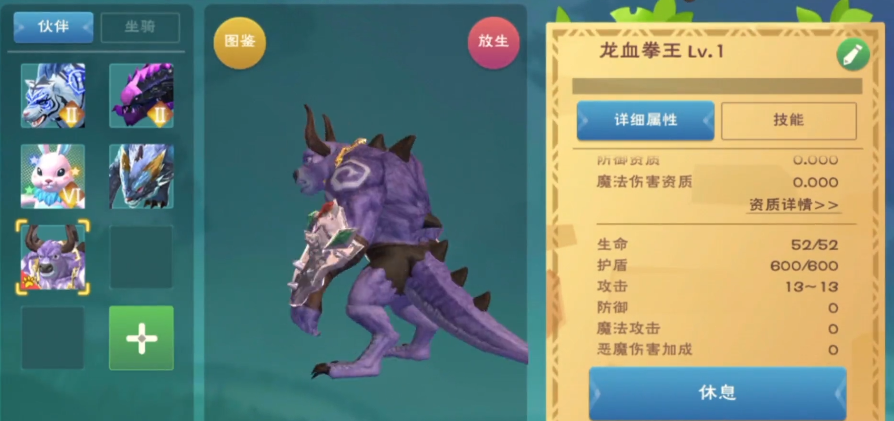 追寻创造与魔法远古骨头之谜 追寻创造与魔法远古骨头之谜