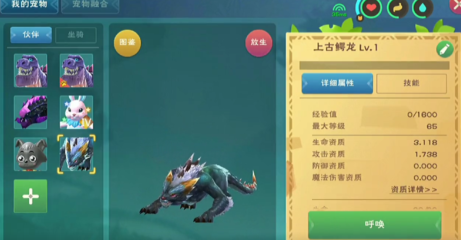 追寻创造与魔法远古骨头之谜 追寻创造与魔法远古骨头之谜