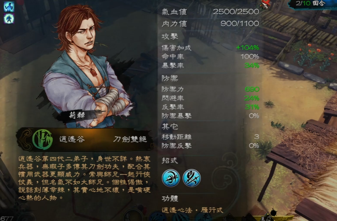 侠客风云传中的铁匠有什么打铁秘诀 侠客风云传中的铁匠有什么打铁秘诀