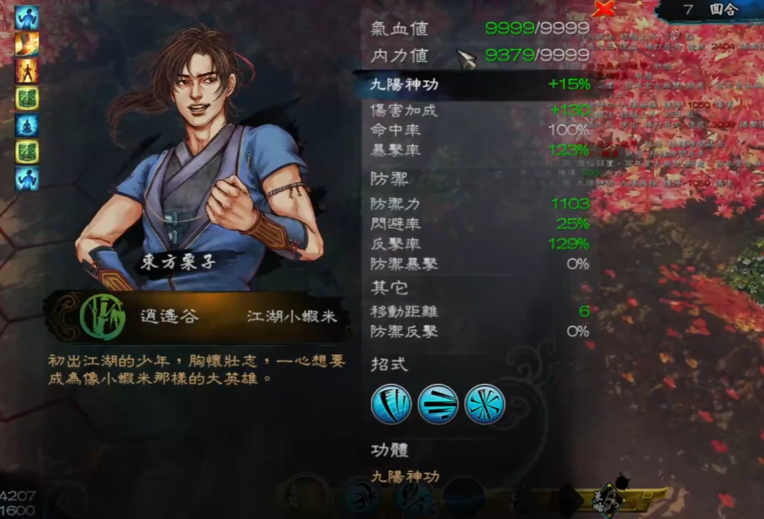 侠客风云传中存在哪个武功能够造成最高伤害 侠客风云传中存在哪个武功能够造成最高伤害