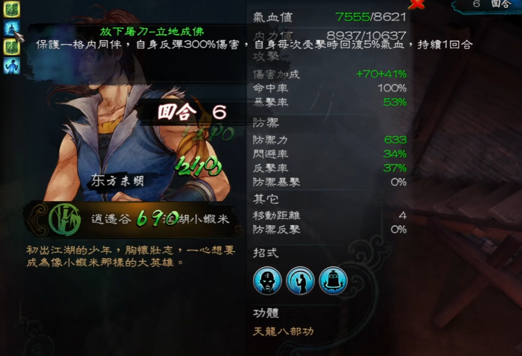 侠客风云传中的铁匠有什么打铁秘诀 侠客风云传中的铁匠有什么打铁秘诀