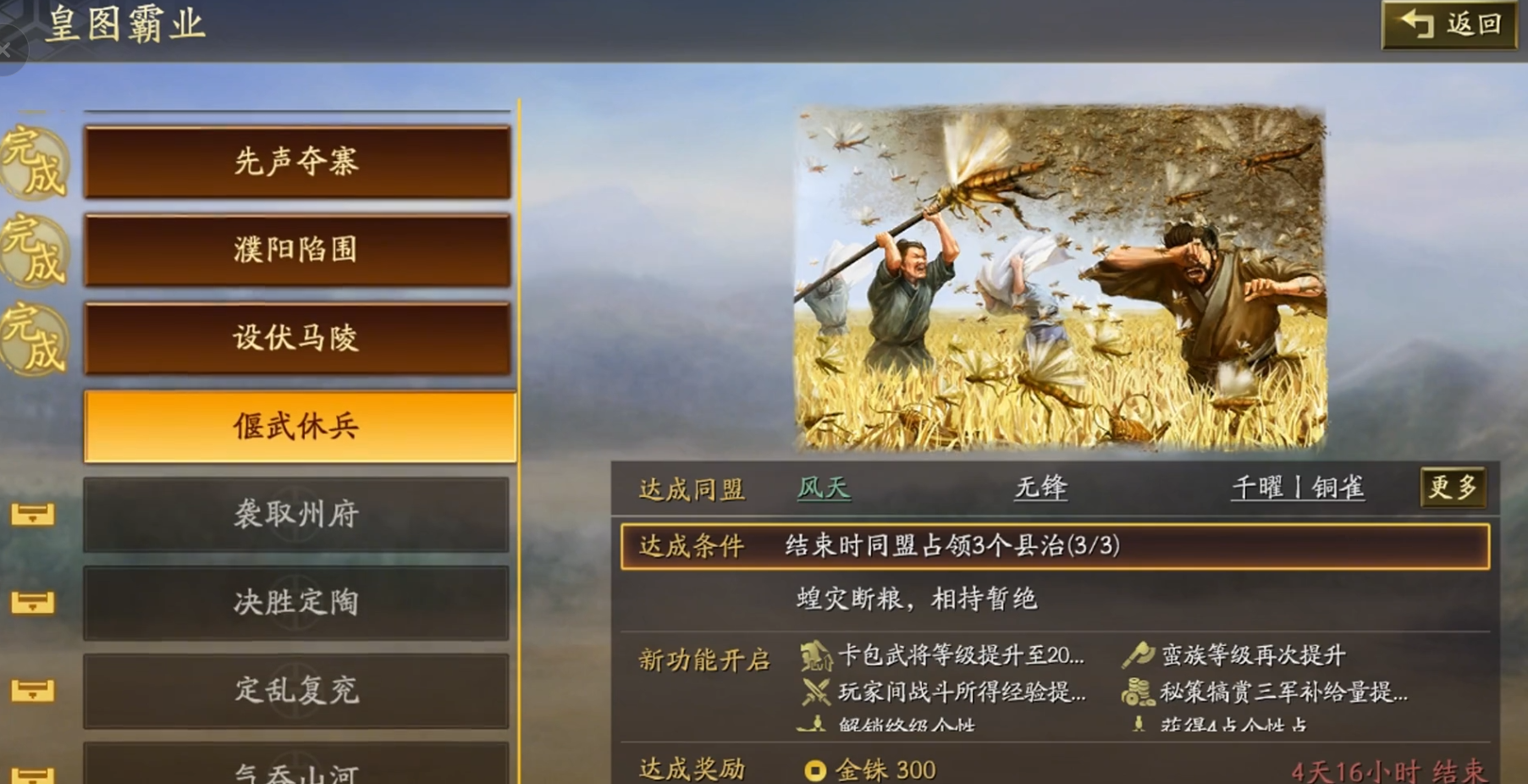 三国志战略版能否通过战术调整来稳定形势 三国志战略版能否通过战术调整来稳定形势