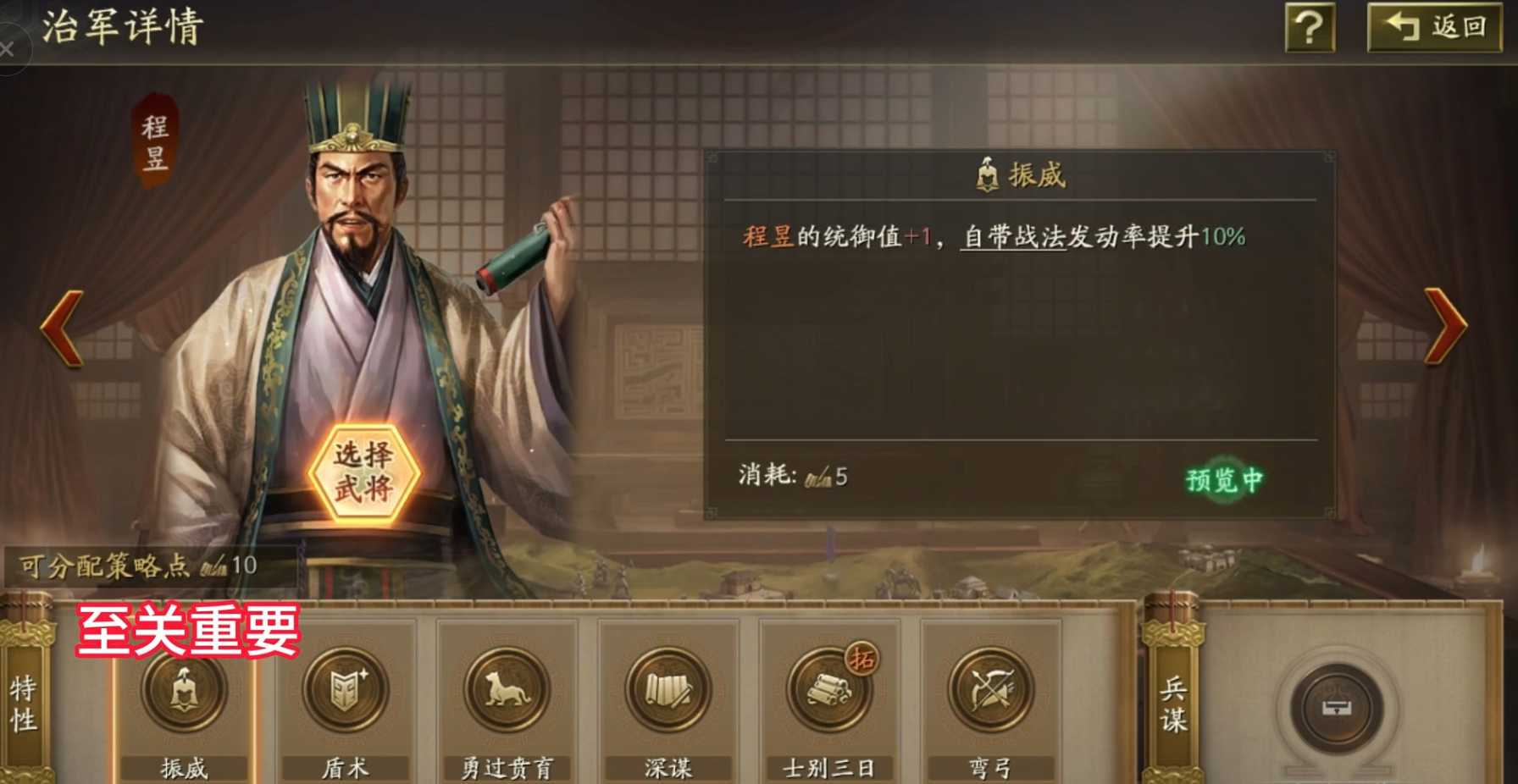 三国志战略版能否通过战术调整来稳定形势 三国志战略版能否通过战术调整来稳定形势