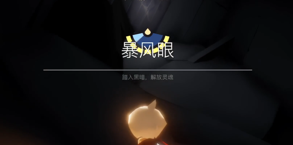 希望寻找到光遇霞谷红斗篷先祖的线索 希望寻找到光遇霞谷红斗篷先祖的线索