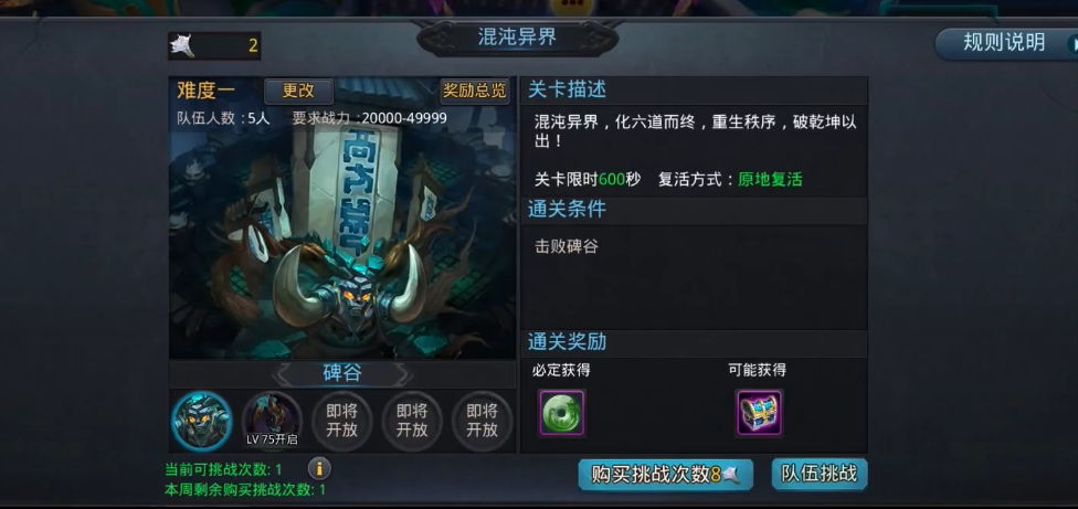 乱斗西游中小白龙的抽取方法有哪些