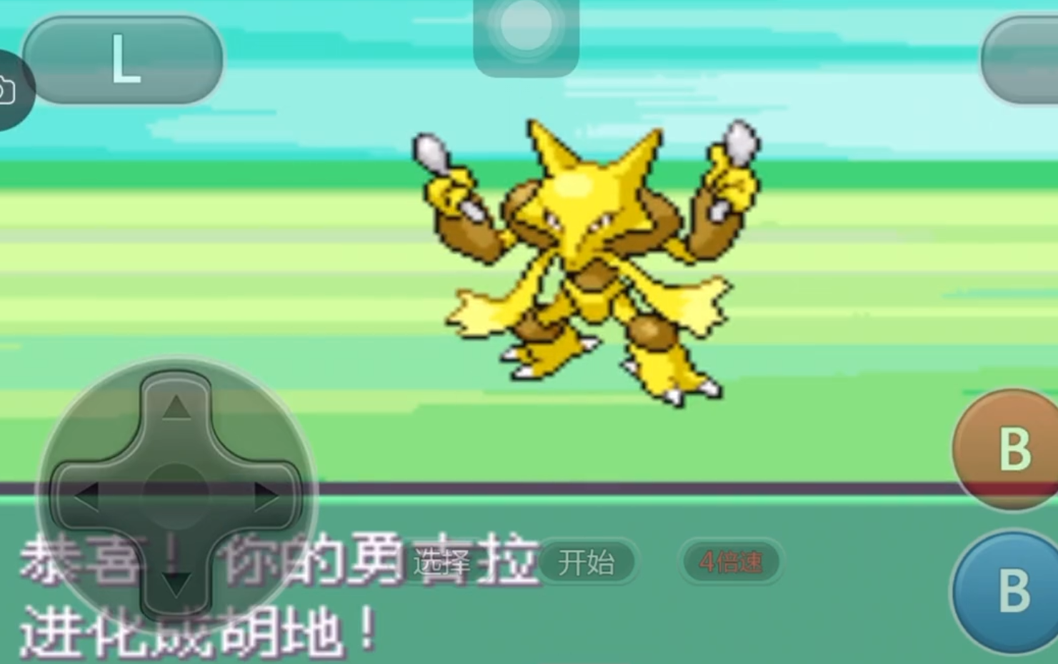 想知道口袋妖怪火红闪光术怎么获得