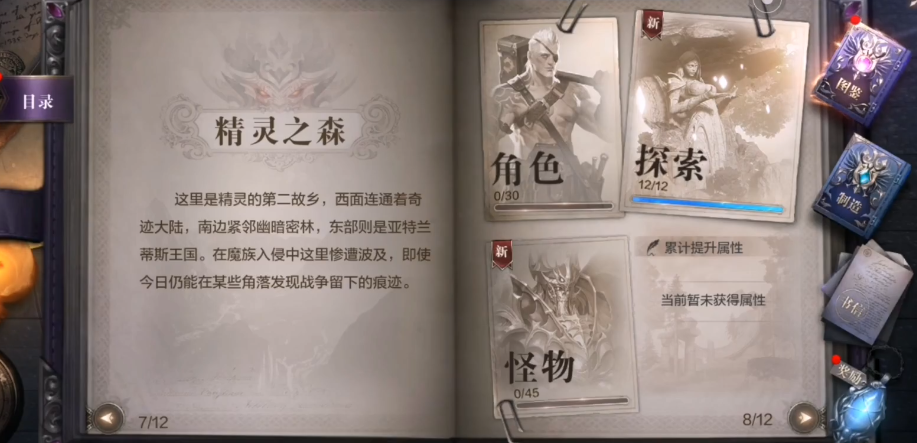 全民奇迹2回归安宁任务的地点在哪里