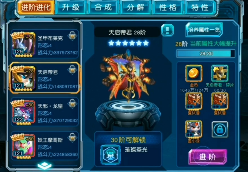 赛尔号超级英雄布莱克的获得有没有限制条件