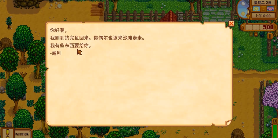 星露谷物语中谢恩喜欢和谁交流 星露谷物语中谢恩喜欢和谁交流