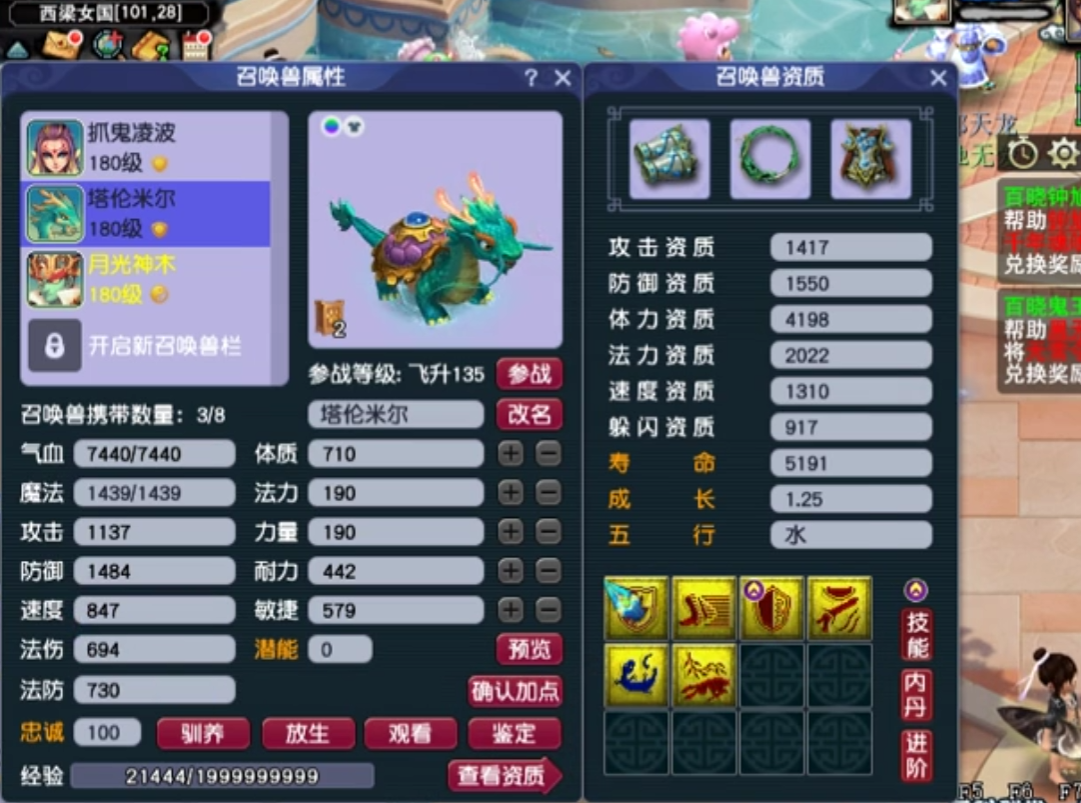 梦幻西游手游中玉封锦令的用途是什么 梦幻西游手游中玉封锦令的用途是什么