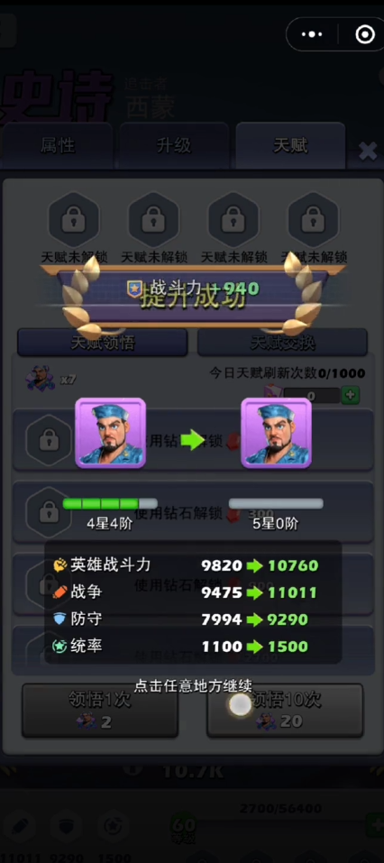 遗迹巨人在口袋奇兵中的弱点是什么 遗迹巨人在口袋奇兵中的弱点是什么