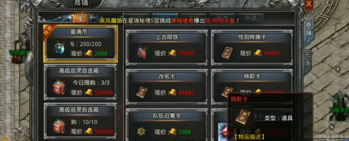 赤月龙城哪个职业适合治疗队友 赤月龙城哪个职业适合治疗队友