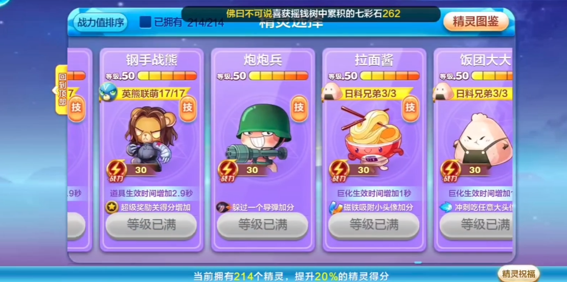 天天酷跑排位赛降魔技巧有哪些利用方法
