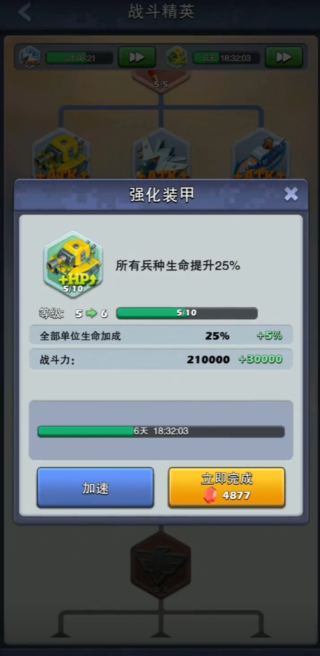 口袋奇兵打惧星强化是否需要金币 口袋奇兵打惧星强化是否需要金币