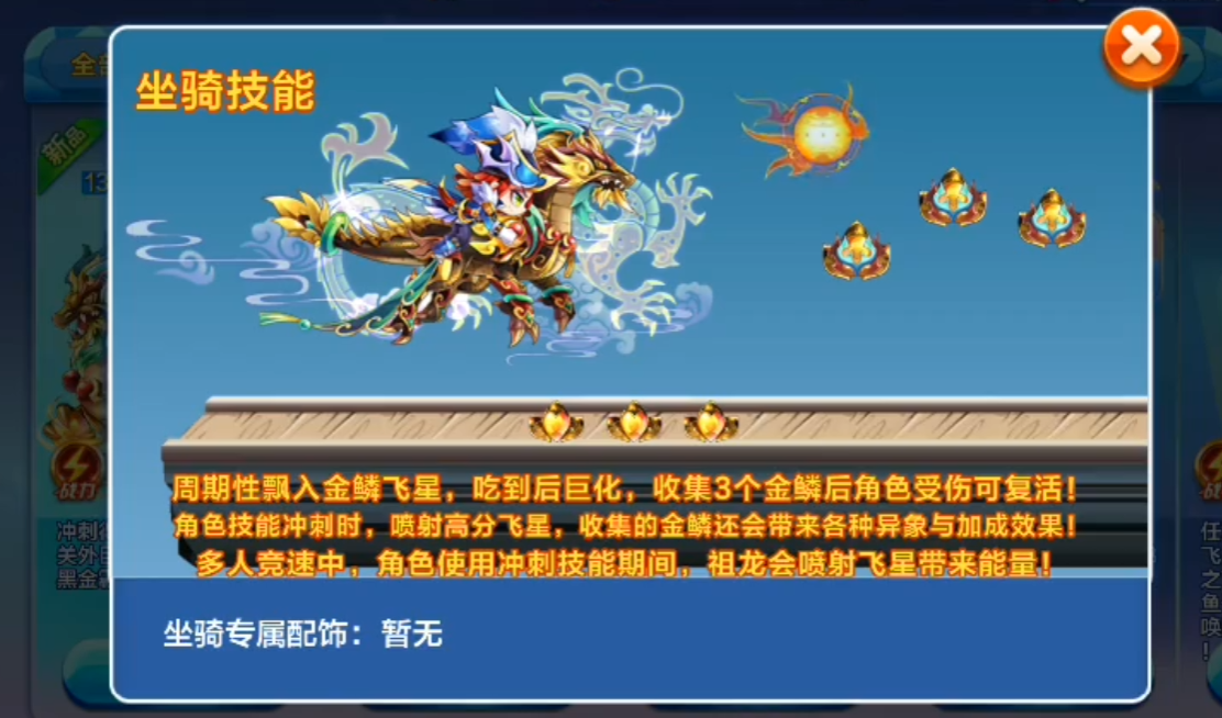 天天酷跑的孙策英雄是哪种系的