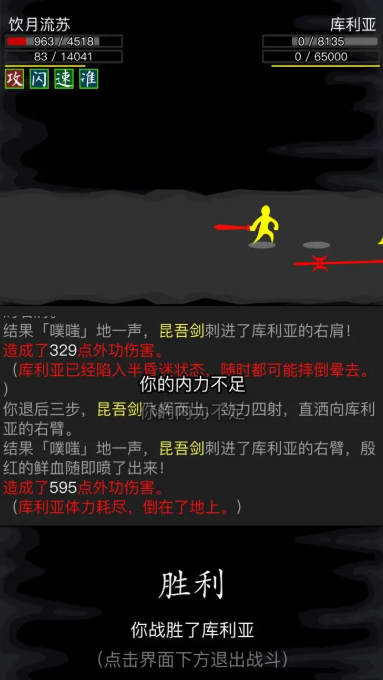 放置江湖18章中的拜师选项有哪些 放置江湖18章中的拜师选项有哪些