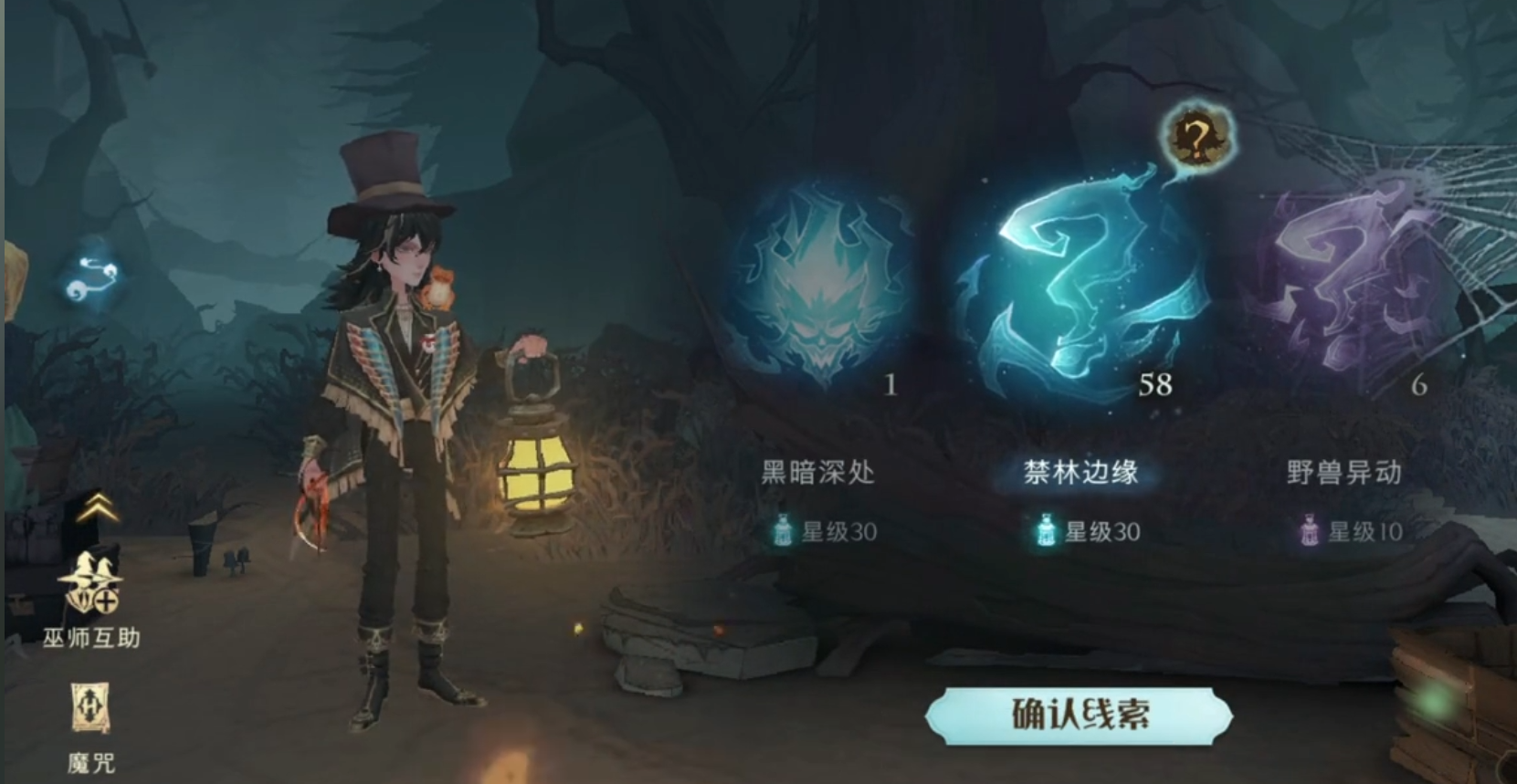 哈利波特魔法觉醒入学任务遗失了吗 哈利波特魔法觉醒入学任务遗失了吗