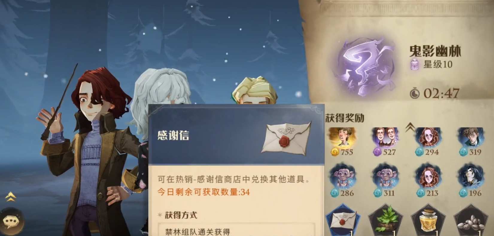 哈利波特魔法觉醒入学任务遗失了吗 哈利波特魔法觉醒入学任务遗失了吗