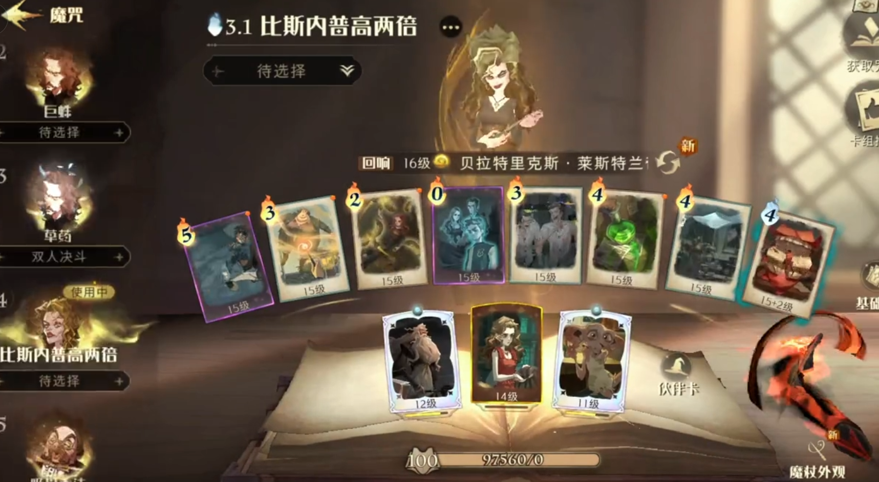 哈利波特魔法觉醒入学任务遗失了吗 哈利波特魔法觉醒入学任务遗失了吗