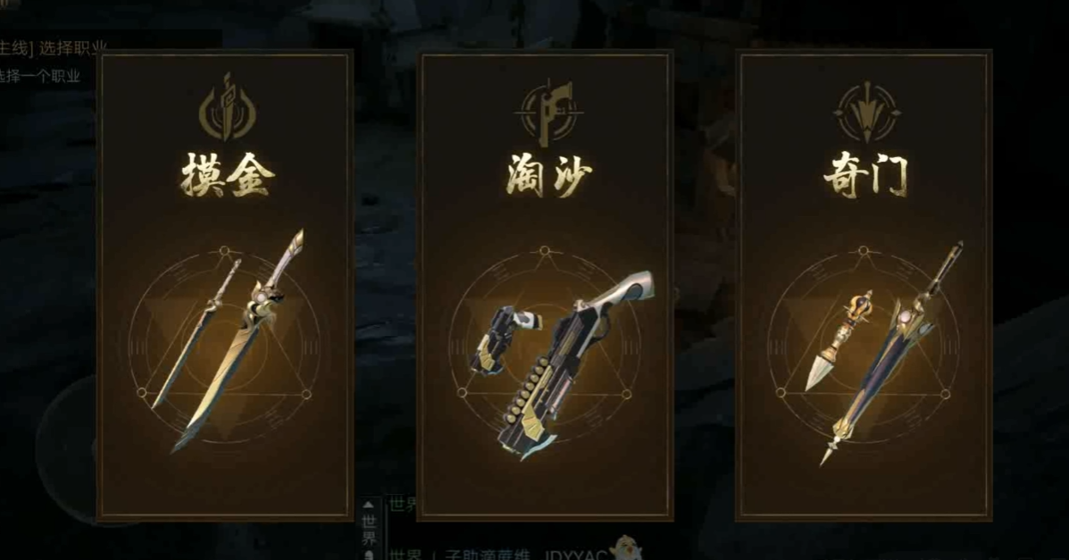 新盗墓笔记如何转换为其他职业