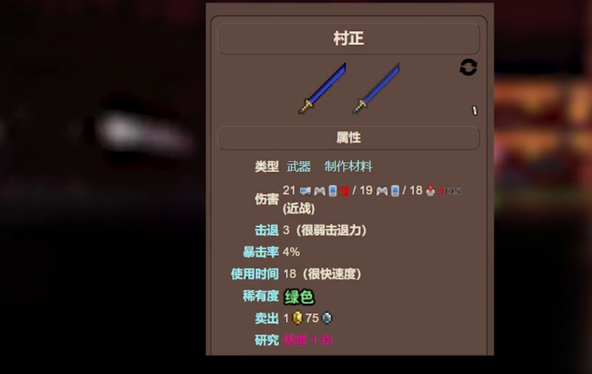 如何在泰拉瑞亚中制作出多种样式的告示牌