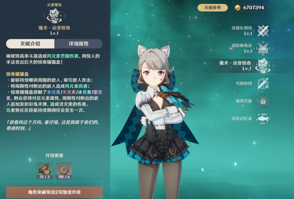原神有什么方法能够找到山顶上的赤红石