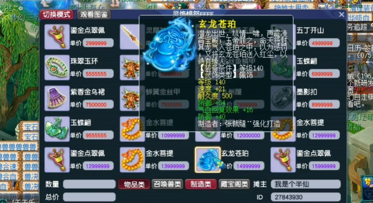梦幻西游回流关注是哪个级别 梦幻西游回流关注是哪个级别