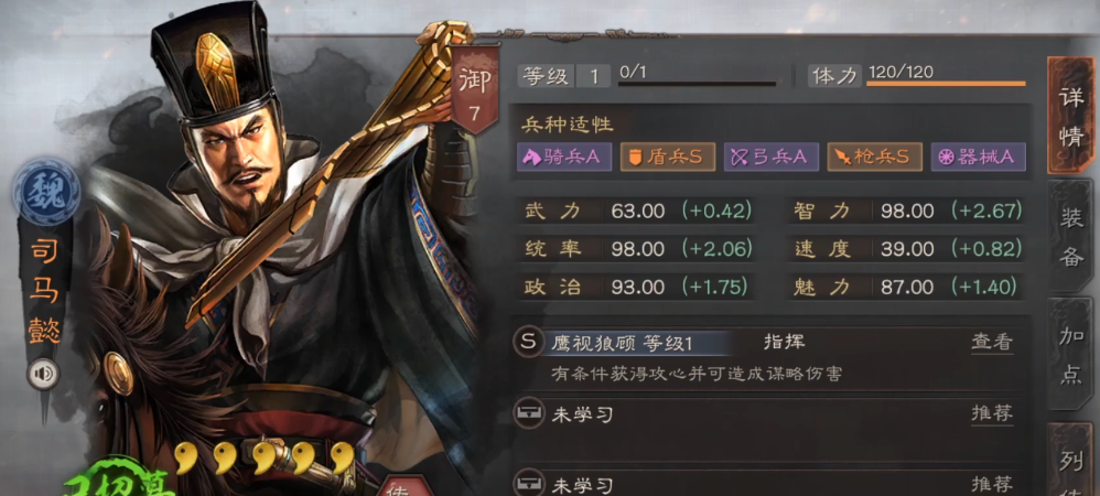 如何利用战术优势在三国志战略版霸业中取胜 如何利用战术优势在三国志战略版霸业中取胜