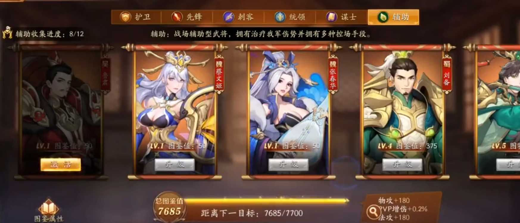 蜀国在放开那三国3中应该如何搭配阵容 蜀国在放开那三国3中应该如何搭配阵容