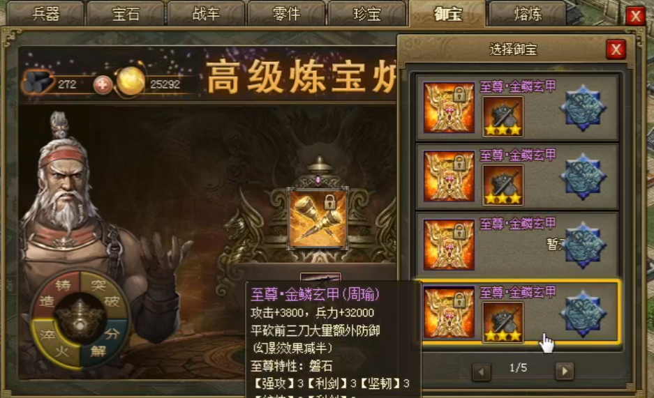 五排游戏中如何利用张飞的攻城掠地技能
