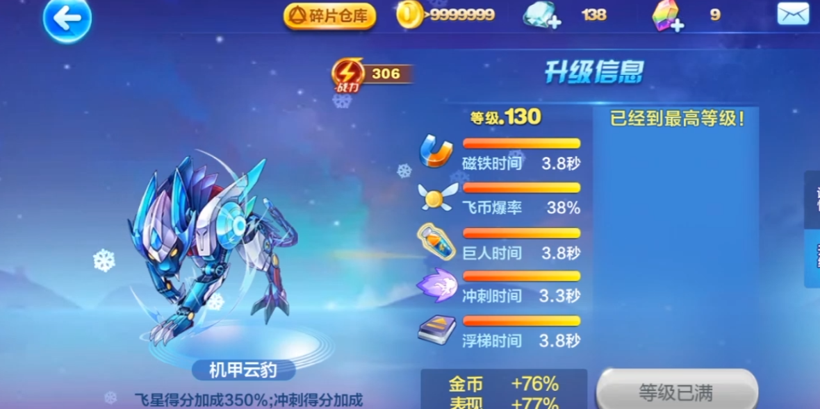 天天酷跑卡牌少女多人对战中有哪些必备技能 天天酷跑卡牌少女多人对战中有哪些必备技能