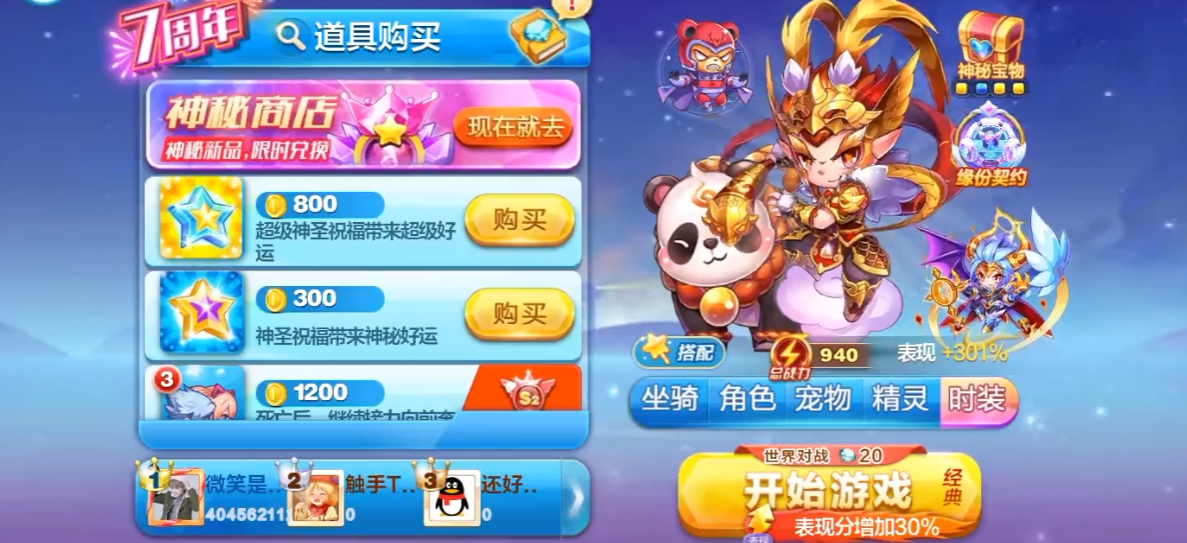 天天酷跑卡牌少女多人对战中有哪些必备技能 天天酷跑卡牌少女多人对战中有哪些必备技能