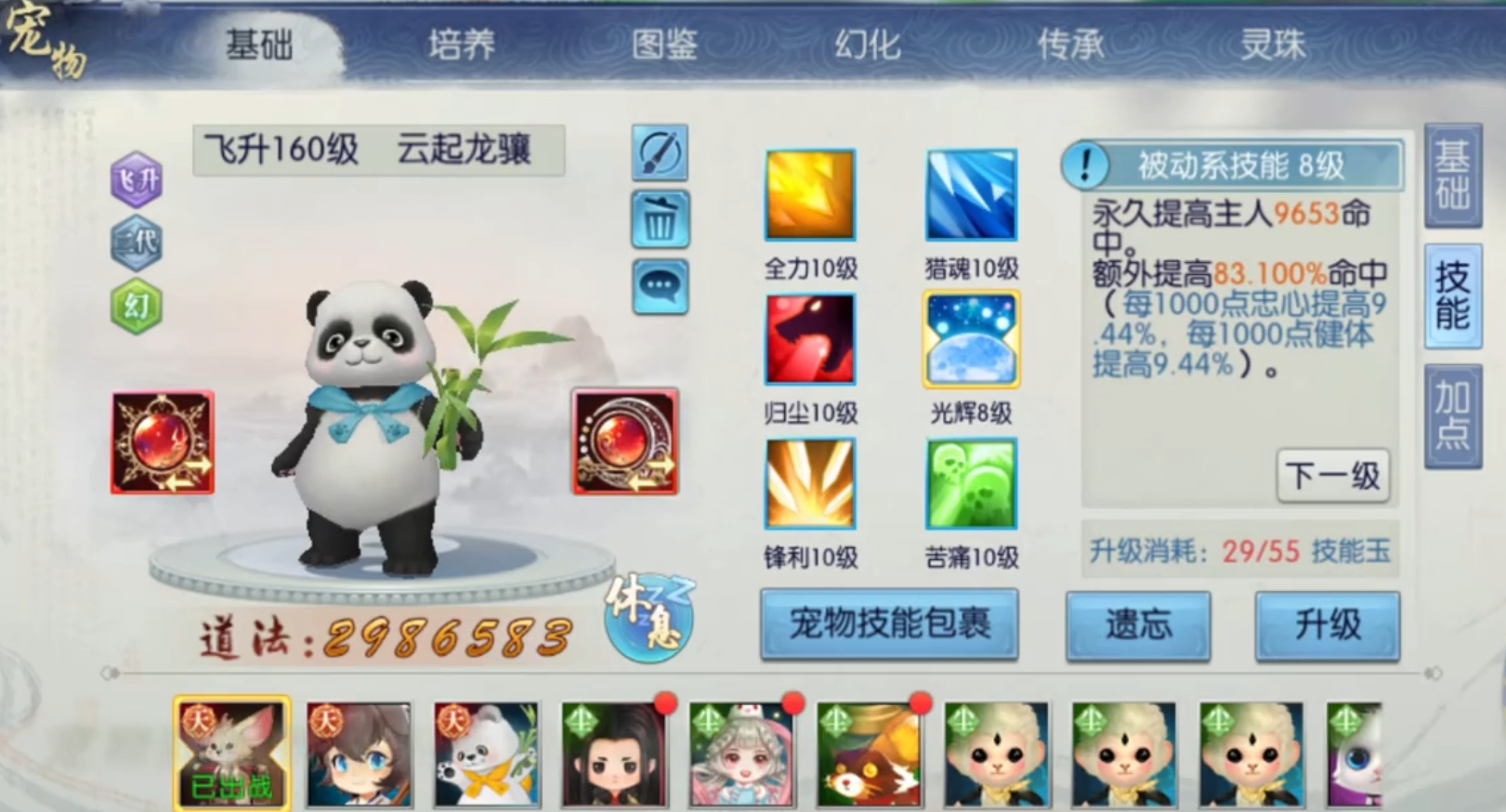 在诛仙手游中万剑技能应该怎么使用