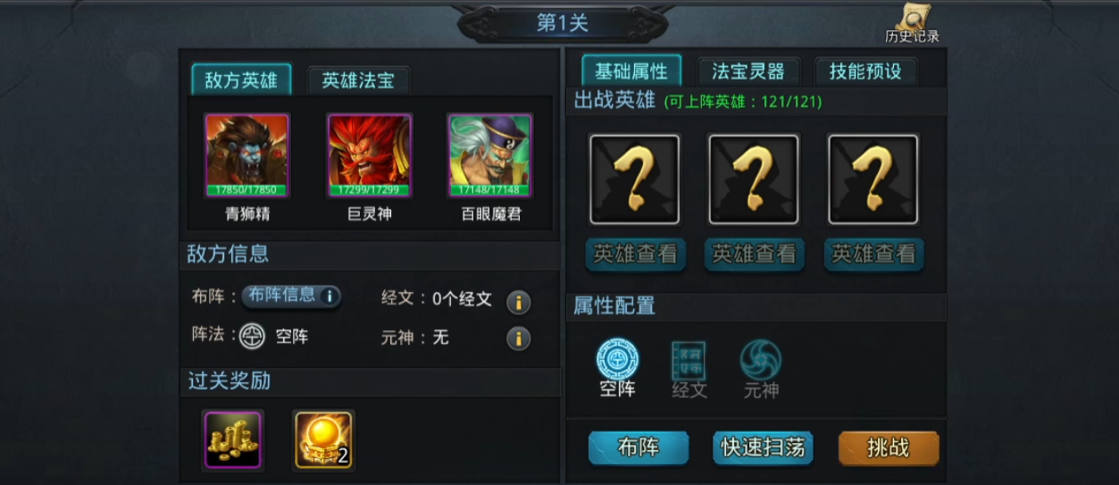 乱斗西游2经文升级方法是什么