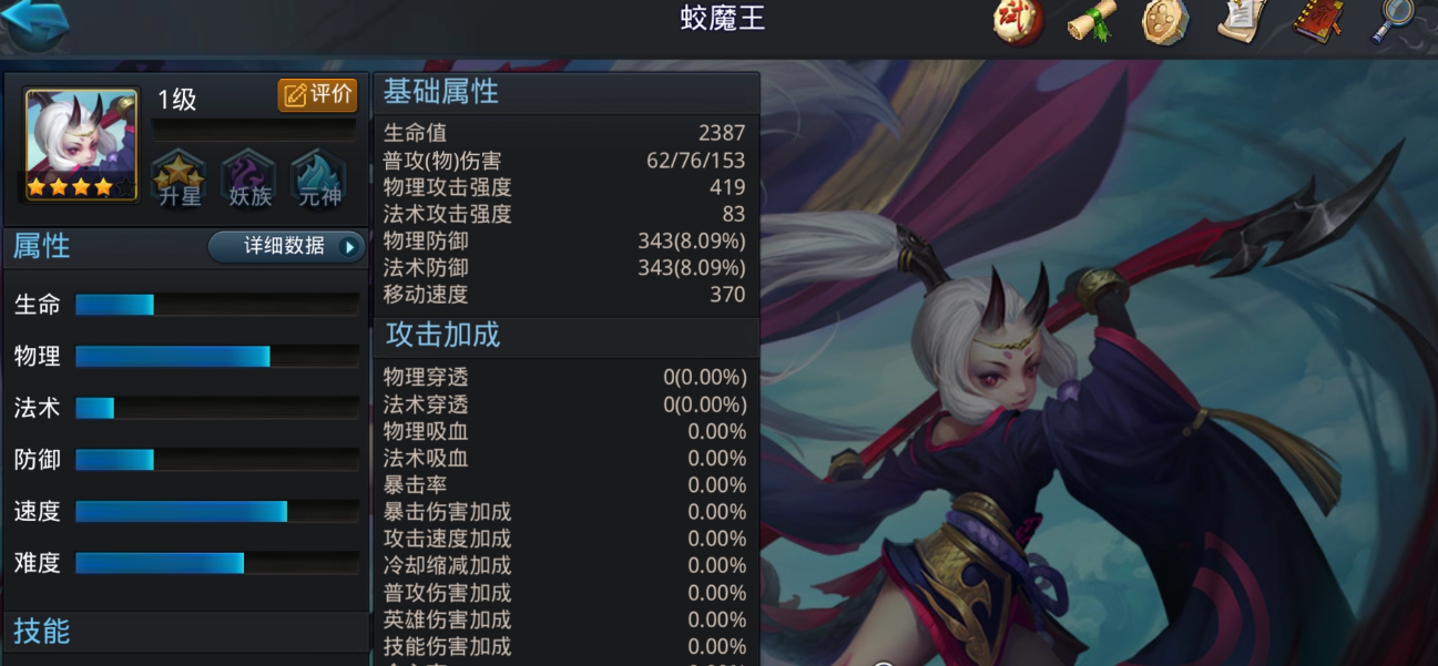 乱斗西游2经文升级方法是什么