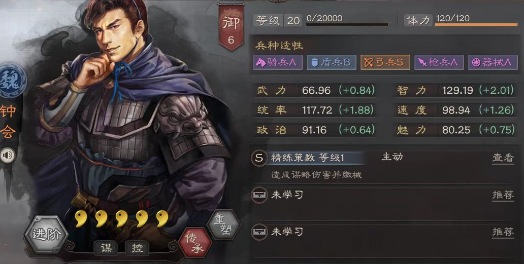 如何提升三国志战略版武锋的实力