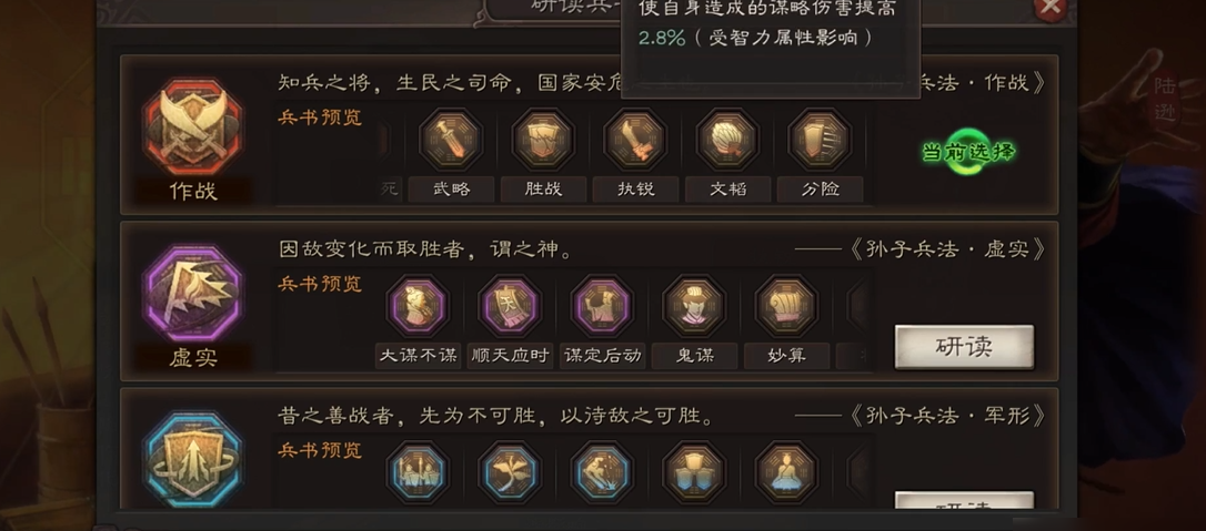 如何提升三国志战略版武锋的实力