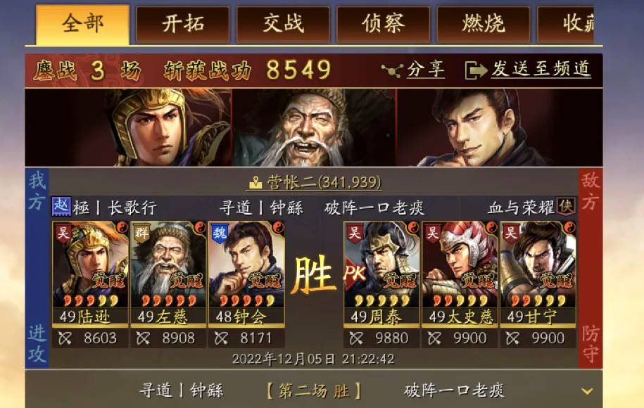 如何提升三国志战略版武锋的实力