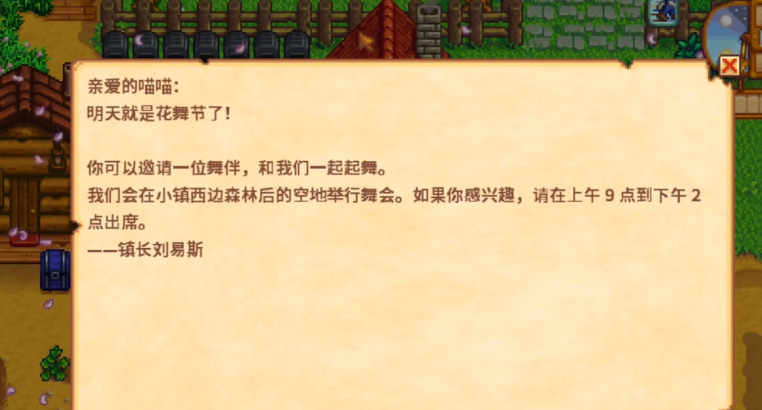在星露谷物语游戏中怎么攻略谢恩