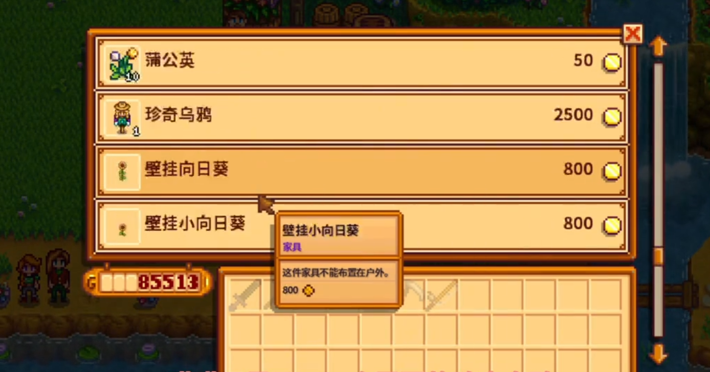 在星露谷物语游戏中怎么攻略谢恩