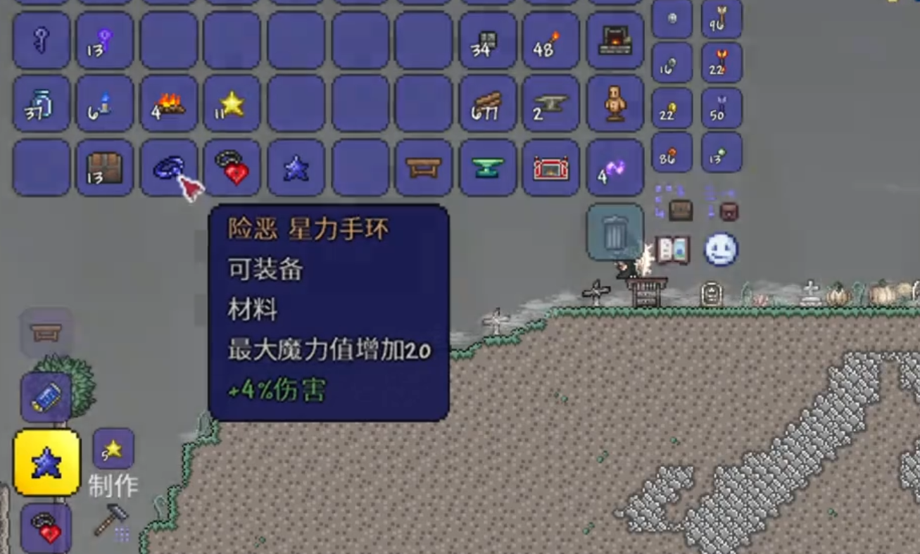 泰拉瑞亚里怎样制作中型工作台并生成20个