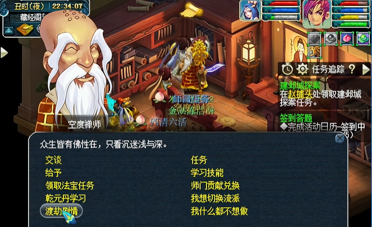 梦幻西游普渡套适合哪个战斗类型的玩家