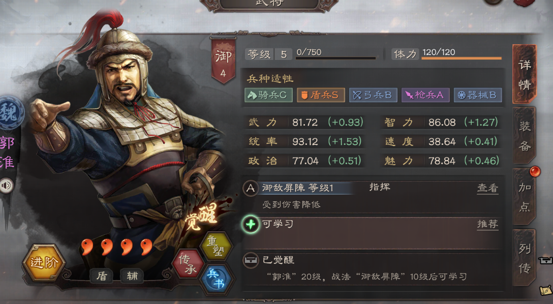 三国志战略版中如何解构东吴的战略