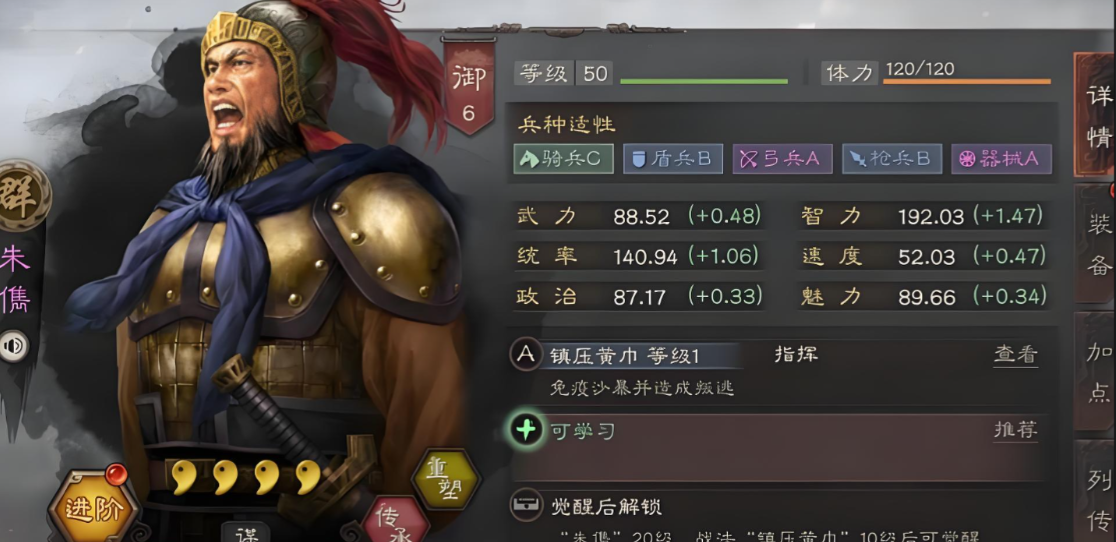 三国志战略版中如何解构东吴的战略 三国志战略版中如何解构东吴的战略